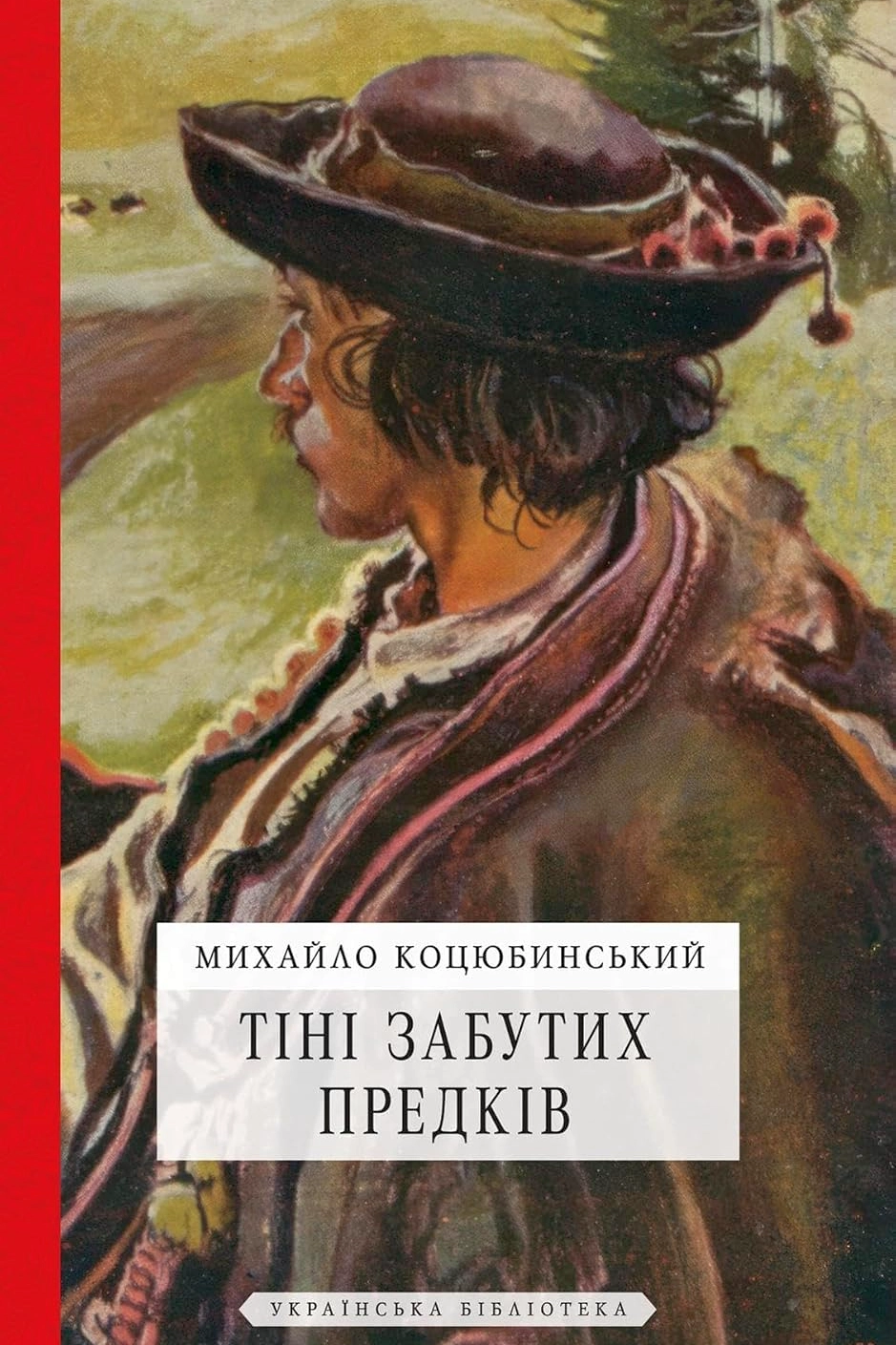 Тіні забутих предків - Михайло Коцюбинський