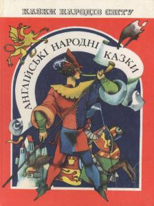 Джерело край світу - Undefined