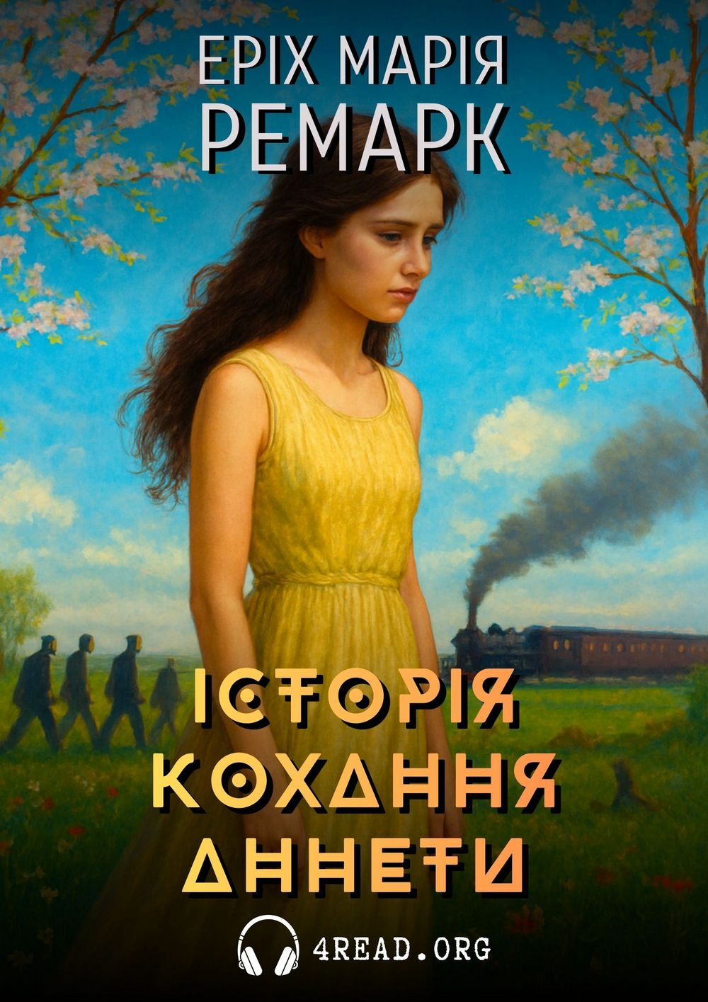Історія кохання Аннети - Еріх Марія Ремарк