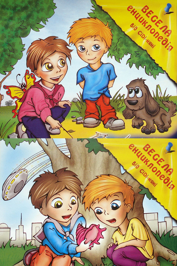 Пригоди Макулє і Капулє - Наталка Бутова