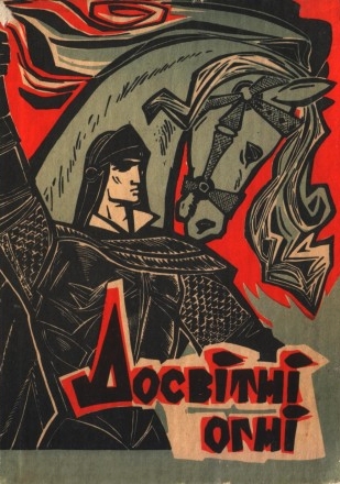 Досвітні огні - Леся Українка