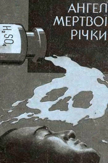Ангел Мертвої річки - Жорж Блон
