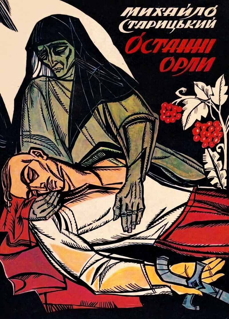 Останні орли - Михайло Старицький