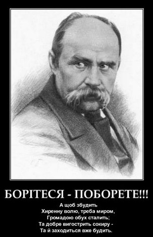 Я не нездужаю, нівроку... - Тарас Шевченко