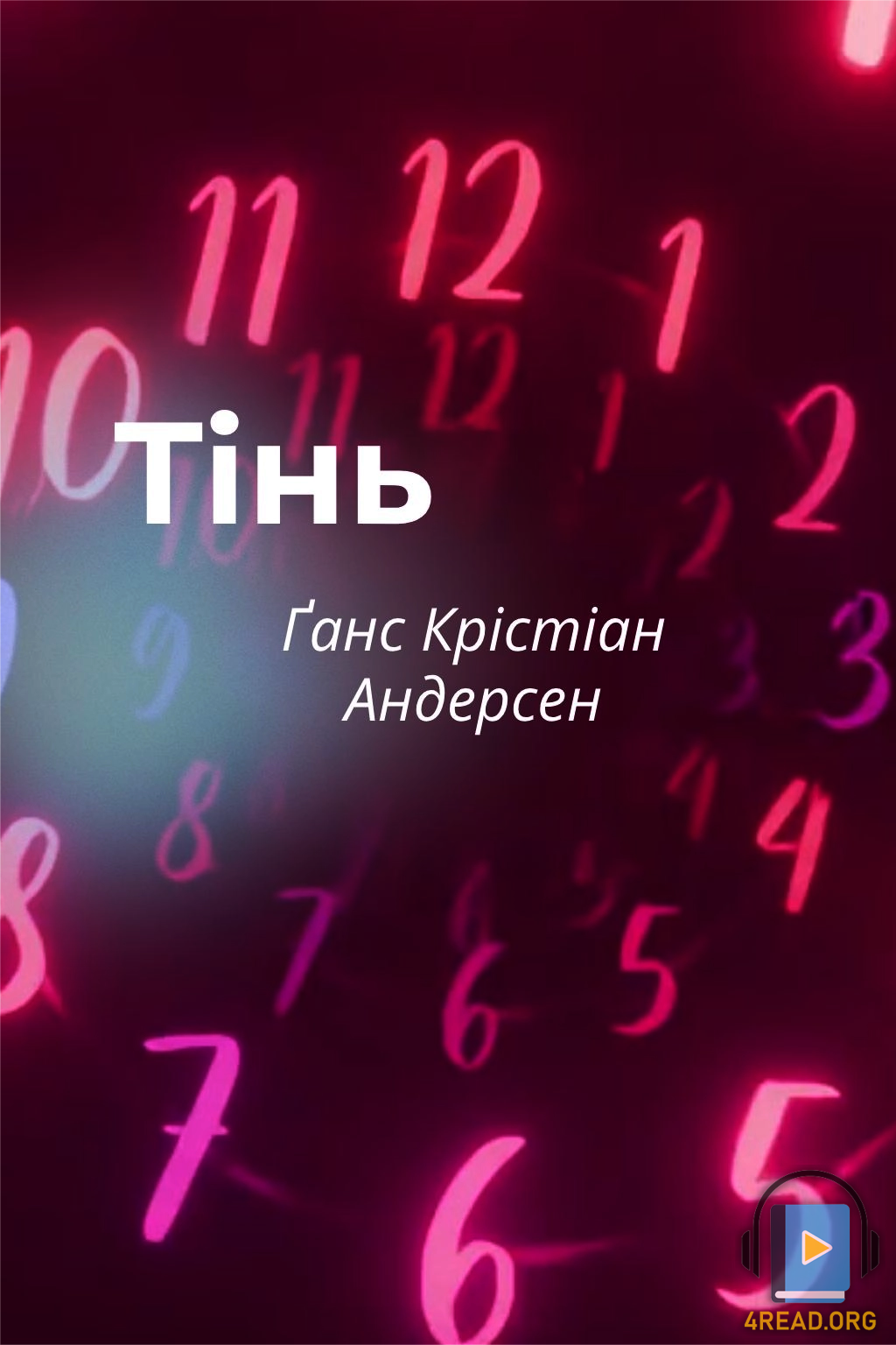 Тінь - Ганс Крістіан Андерсен