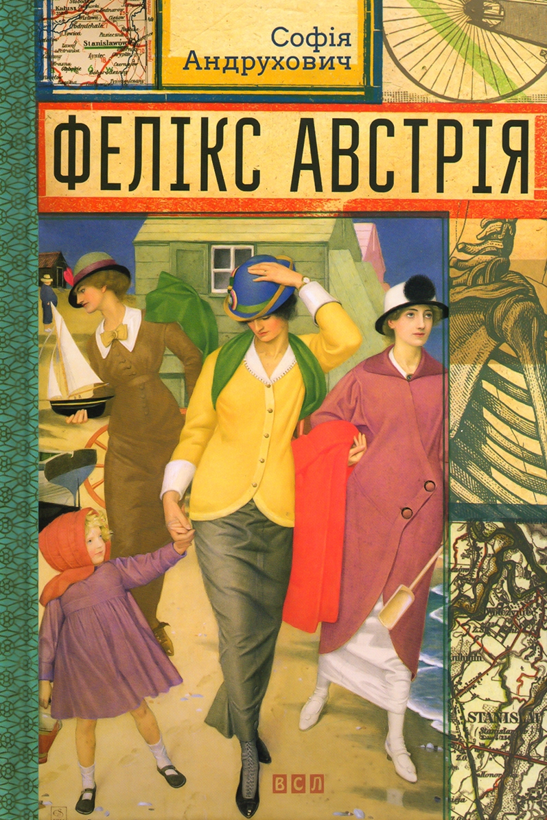 Фелікс Австрія - Софія Андрухович