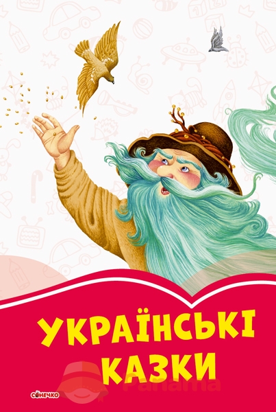 Українські музичні казки від В'ячеслава Полянського - Undefined