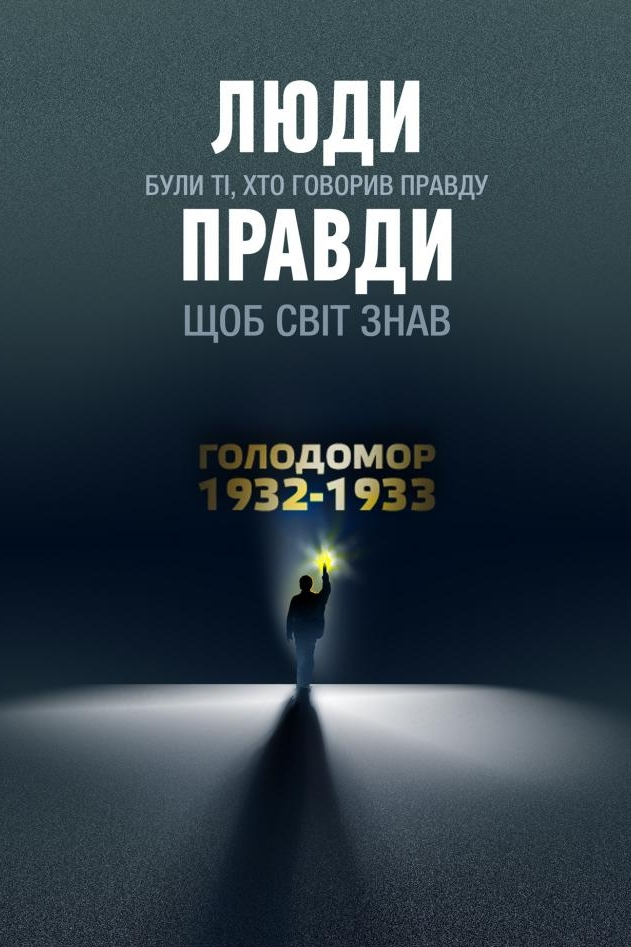 Пам’ять роду - Undefined