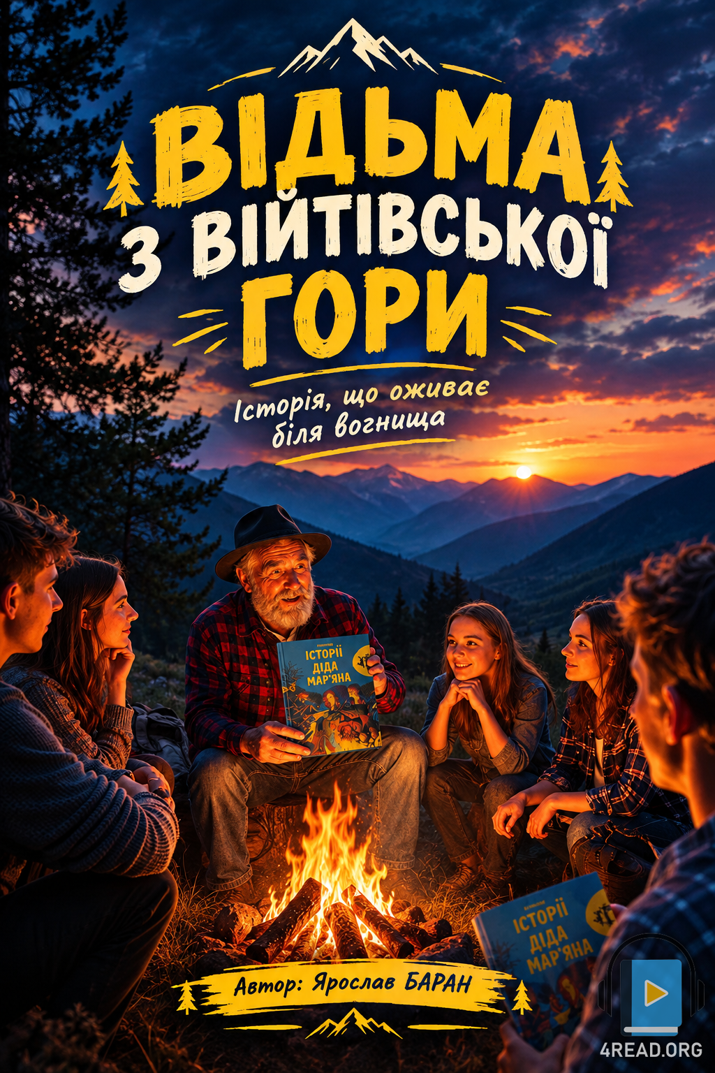 Відьма з Війтівської гори - Ярослав Баран