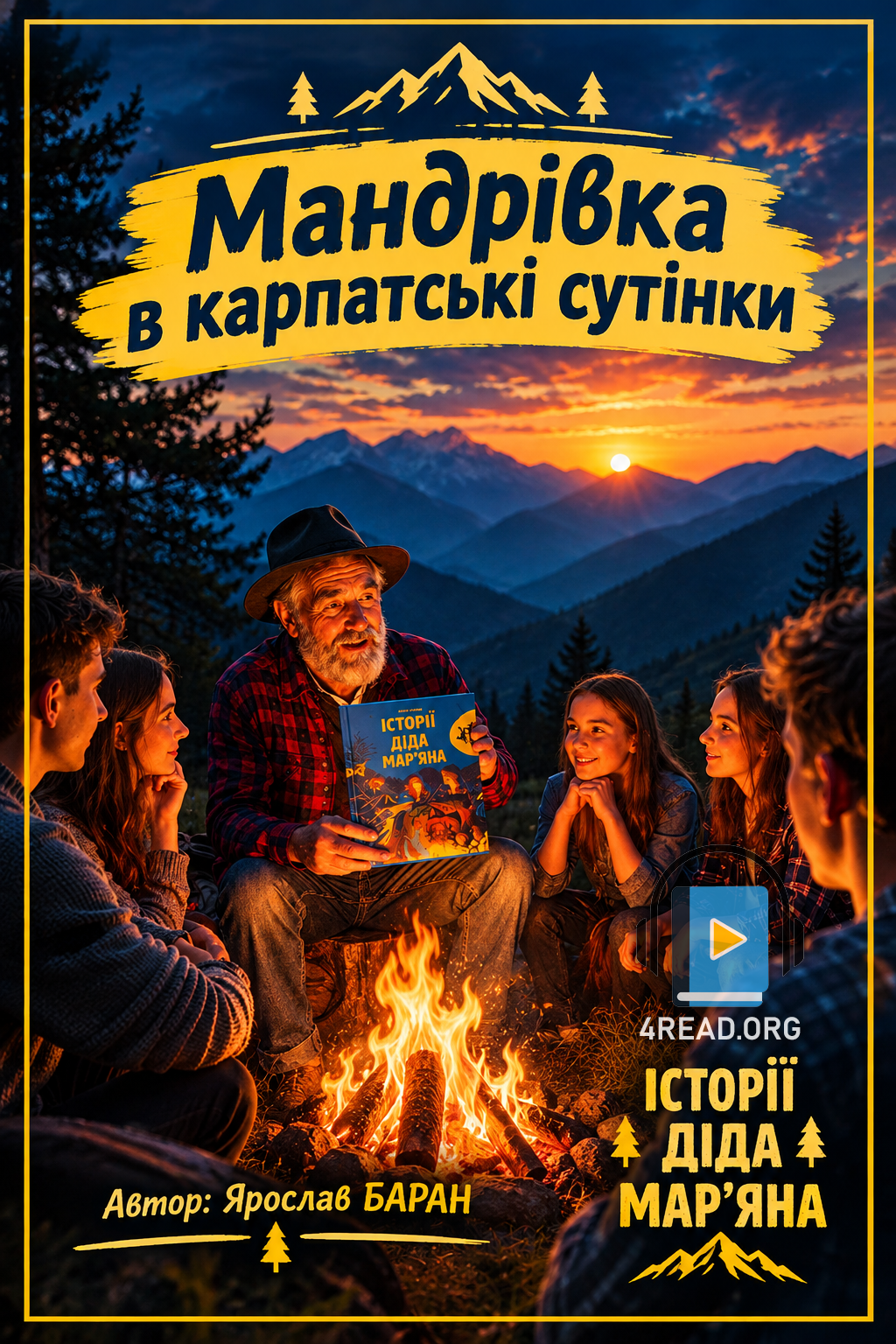 Мандрівка в карпатські сутінки - Ярослав Баран